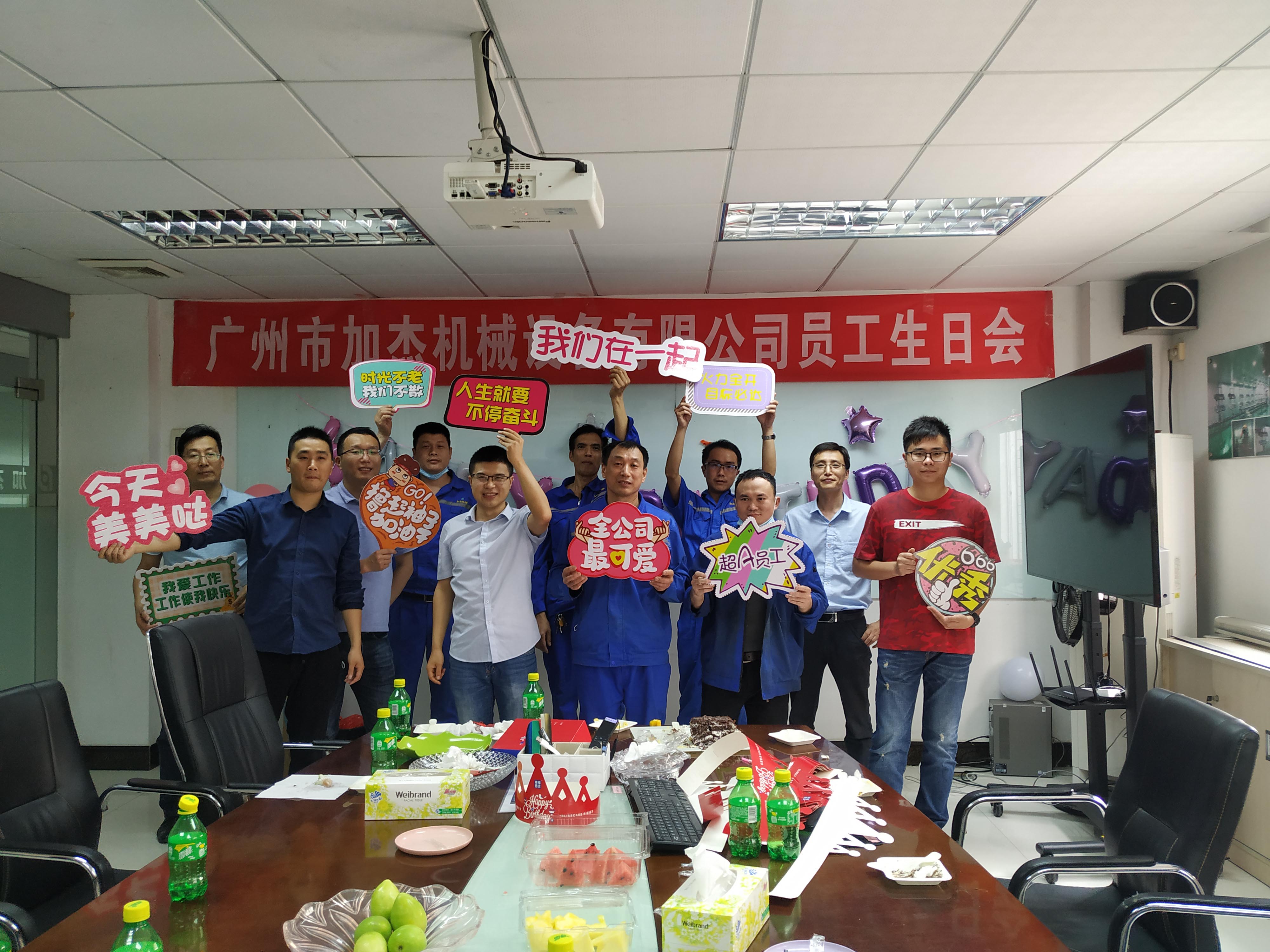 公司送溫暖，月度員工生日會(huì)勝利舉辦